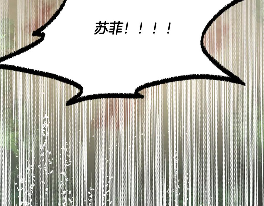 《凡菲尔德的秘密》第34话 怪物 第95页