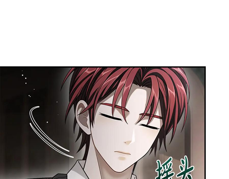 《凡菲尔德的秘密》第34话 怪物 第152页