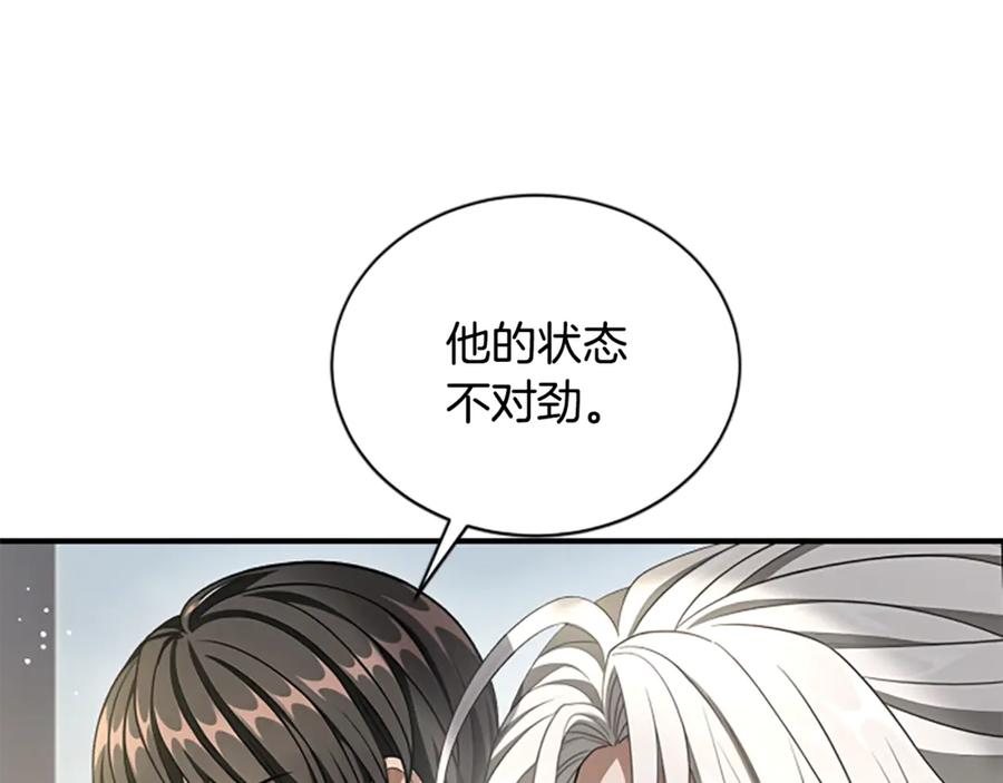 《凡菲尔德的秘密》第34话 怪物 第39页
