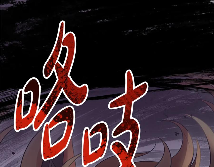《凡菲尔德的秘密》第34话 怪物 第78页