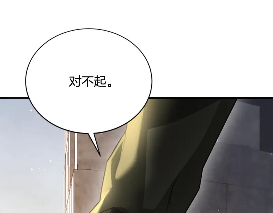 《凡菲尔德的秘密》第34话 怪物 第56页