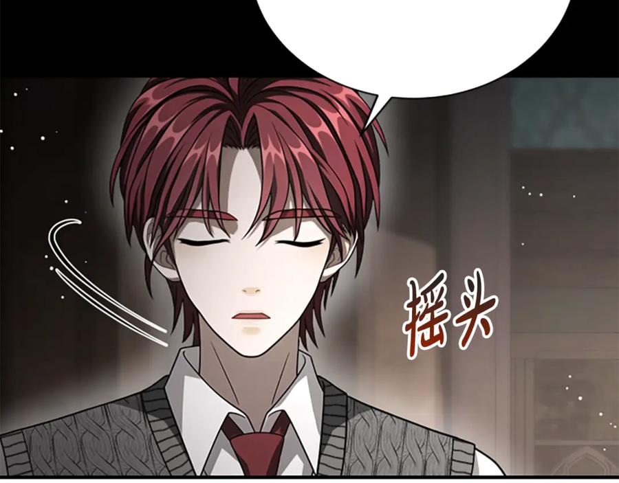 《凡菲尔德的秘密》第34话 怪物 第186页