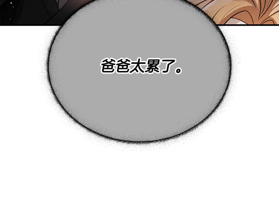 《凡菲尔德的秘密》第34话 怪物 第54页