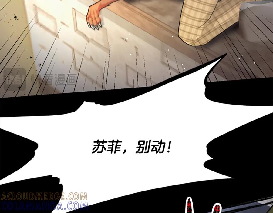 《凡菲尔德的秘密》第34话 怪物 第89页