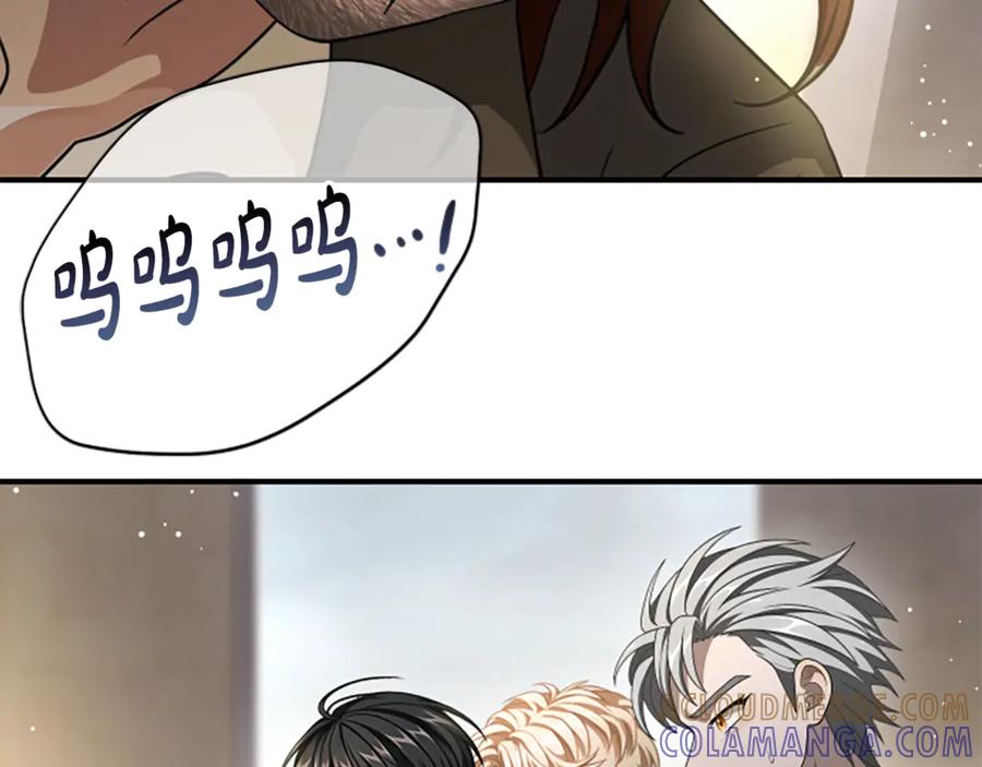 《凡菲尔德的秘密》第34话 怪物 第33页