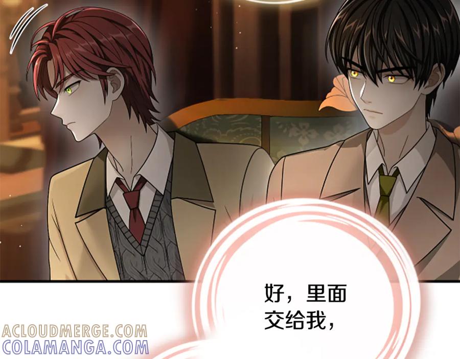 《凡菲尔德的秘密》第35话 虚幻的梦境 第221页