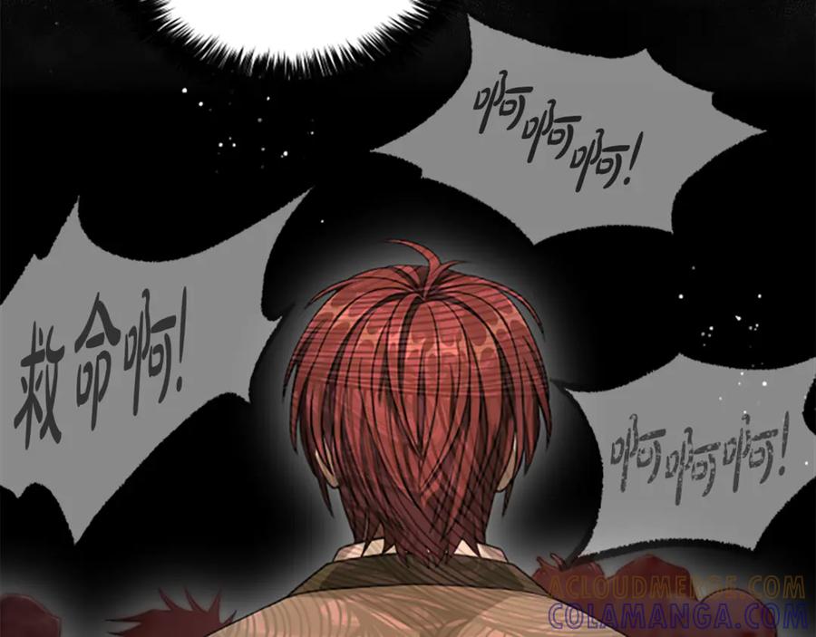 《凡菲尔德的秘密》第35话 虚幻的梦境 第277页
