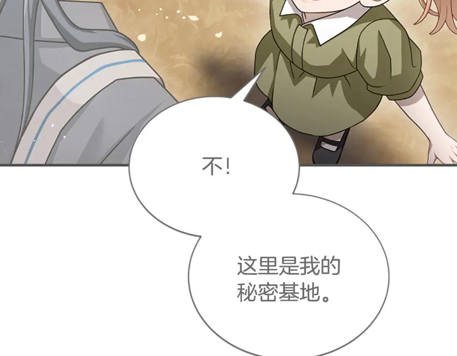 《凡菲尔德的秘密》第35话 虚幻的梦境 第20页