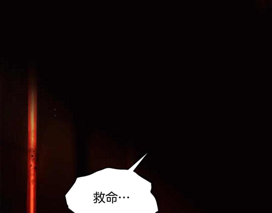 《凡菲尔德的秘密》第35话 虚幻的梦境 第262页