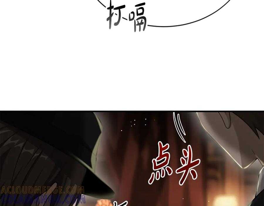 《凡菲尔德的秘密》第35话 虚幻的梦境 第197页