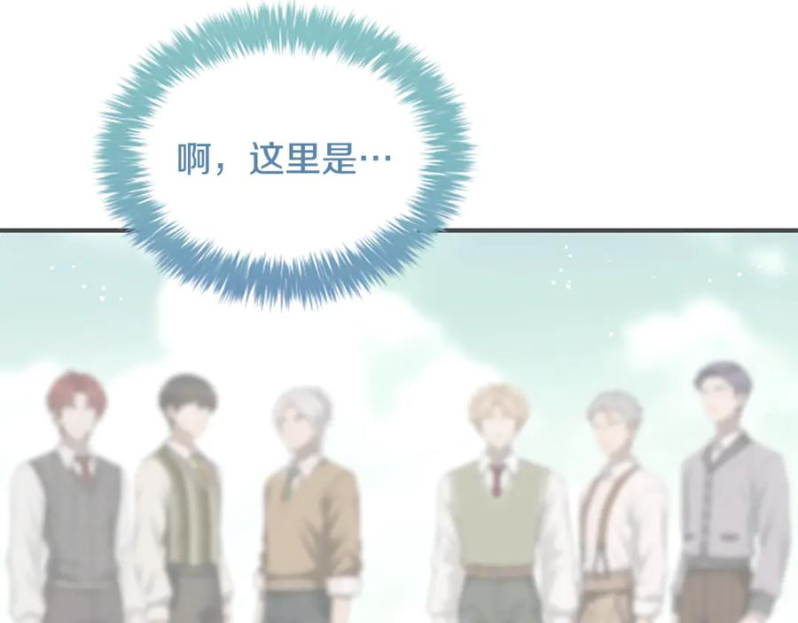 《凡菲尔德的秘密》第35话 虚幻的梦境 第24页