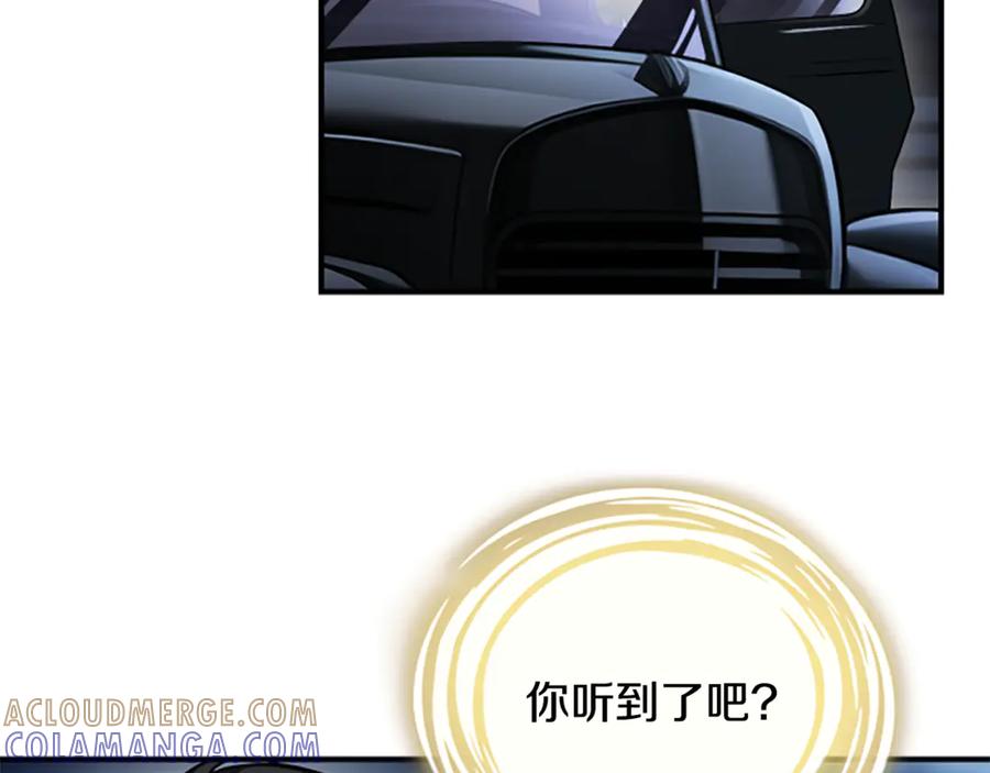 《凡菲尔德的秘密》第35话 虚幻的梦境 第145页