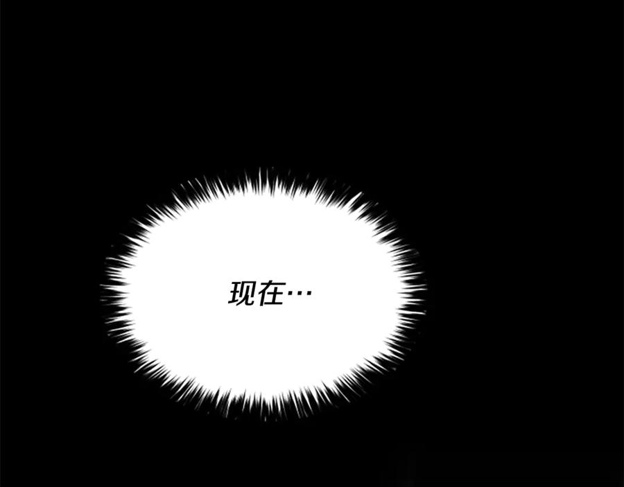 《凡菲尔德的秘密》第35话 虚幻的梦境 第63页