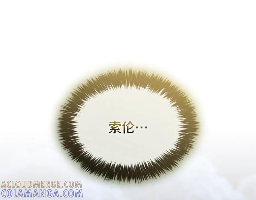 《凡菲尔德的秘密》第35话 虚幻的梦境 第93页