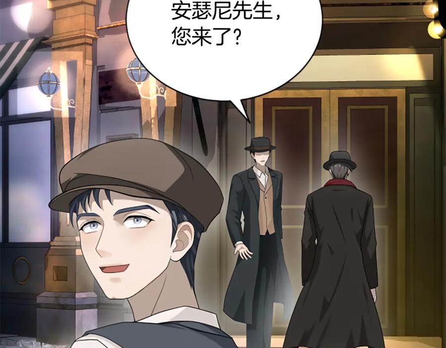《凡菲尔德的秘密》第35话 虚幻的梦境 第155页