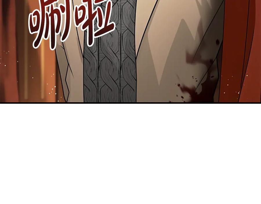 《凡菲尔德的秘密》第35话 虚幻的梦境 第239页