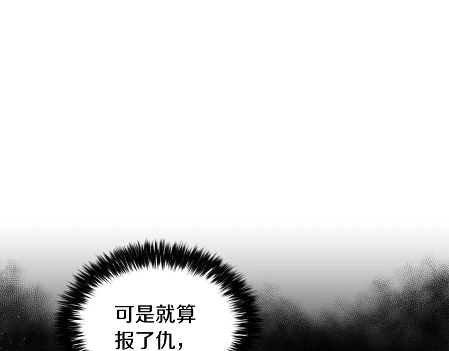 《凡菲尔德的秘密》第35话 虚幻的梦境 第276页