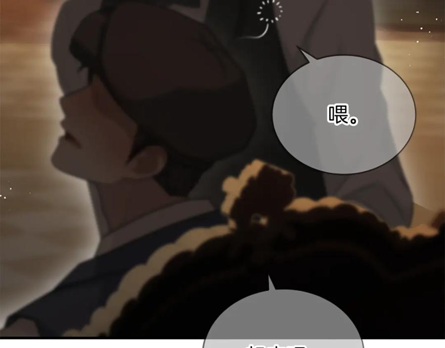 《凡菲尔德的秘密》第35话 虚幻的梦境 第204页