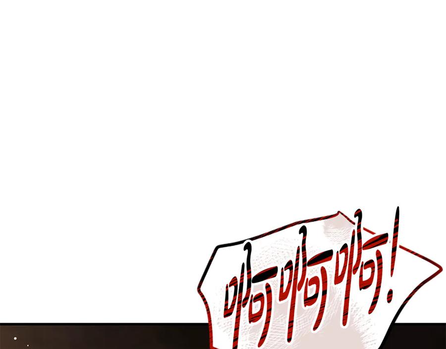 《凡菲尔德的秘密》第35话 虚幻的梦境 第271页