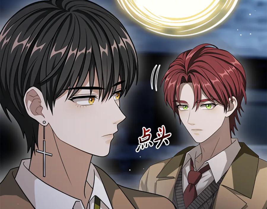《凡菲尔德的秘密》第35话 虚幻的梦境 第146页