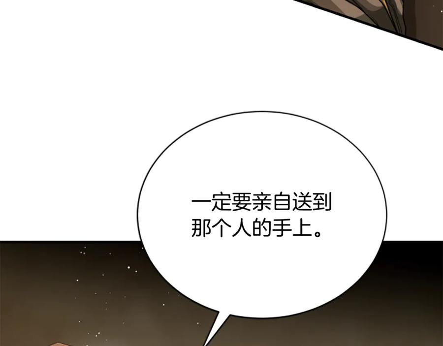 《凡菲尔德的秘密》第35话 虚幻的梦境 第212页