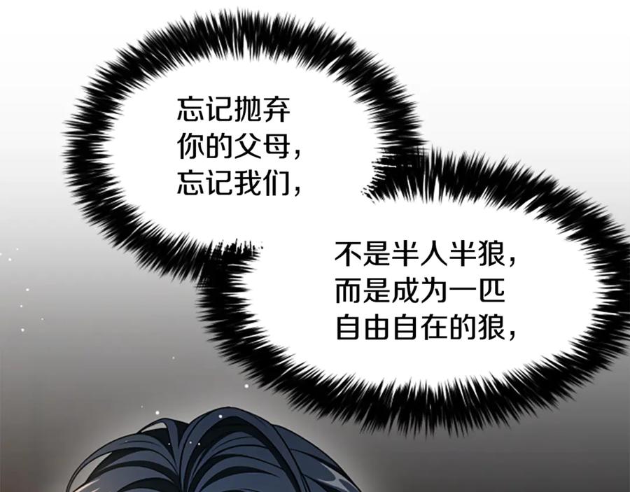 《凡菲尔德的秘密》第35话 虚幻的梦境 第42页