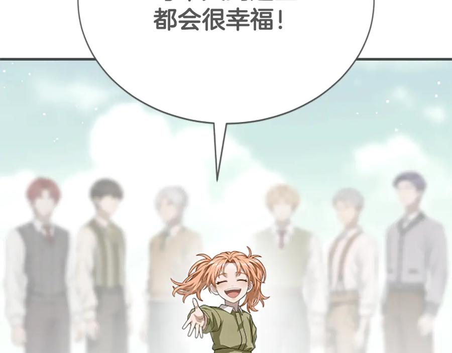 《凡菲尔德的秘密》第35话 虚幻的梦境 第22页