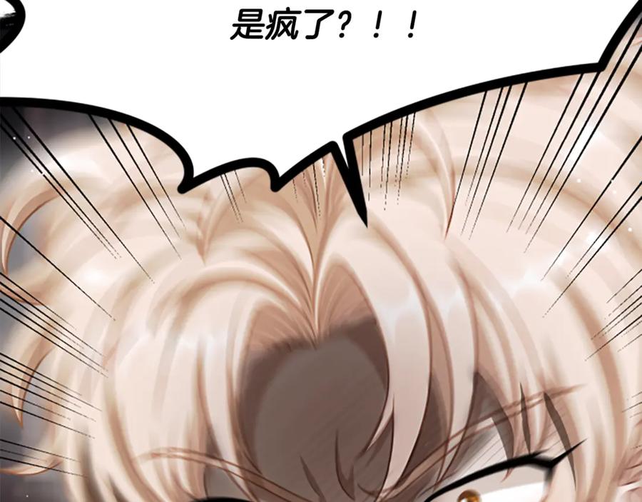 《凡菲尔德的秘密》第35话 虚幻的梦境 第72页