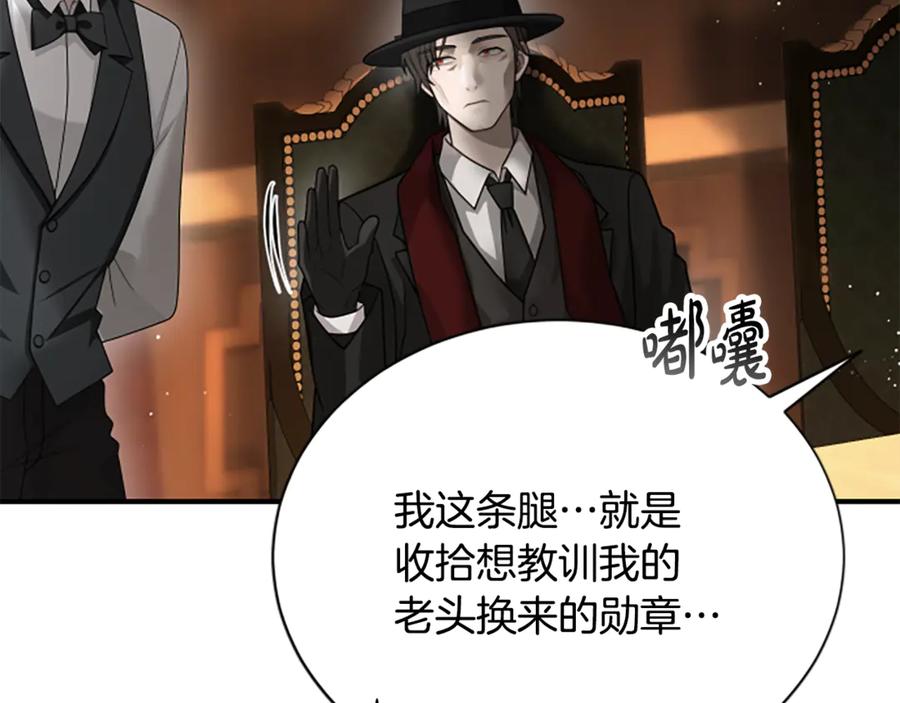 《凡菲尔德的秘密》第35话 虚幻的梦境 第196页