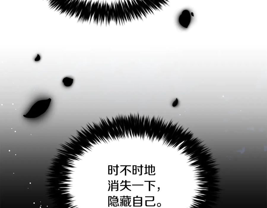 《凡菲尔德的秘密》第35话 虚幻的梦境 第48页