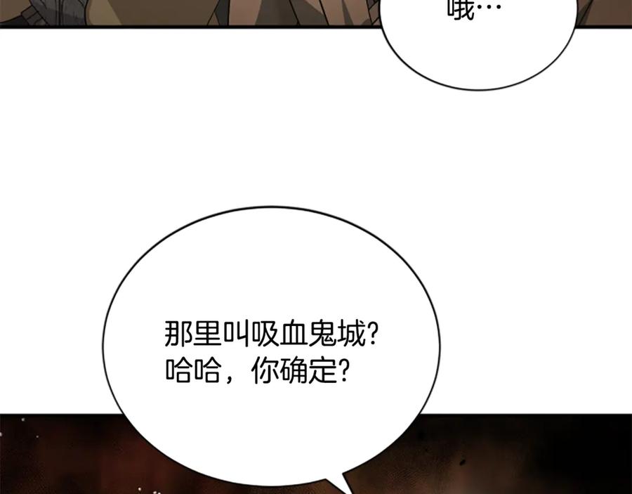 《凡菲尔德的秘密》第35话 虚幻的梦境 第186页