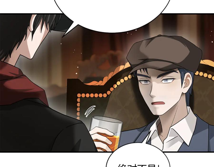 《凡菲尔德的秘密》第35话 虚幻的梦境 第167页