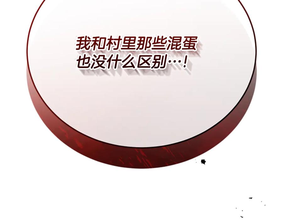 《凡菲尔德的秘密》第35话 虚幻的梦境 第284页