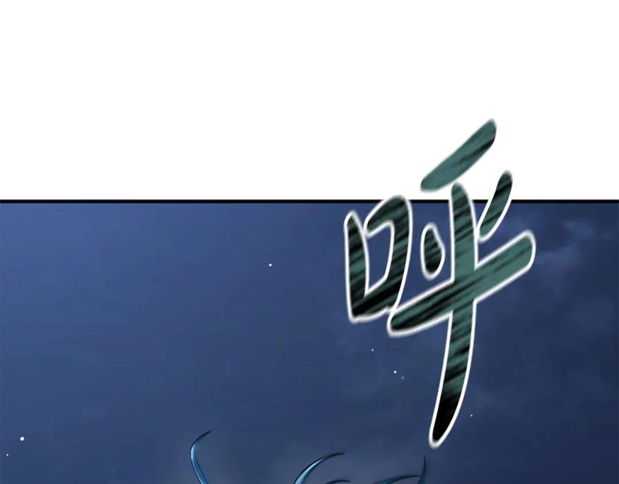 《凡菲尔德的秘密》第35话 虚幻的梦境 第84页