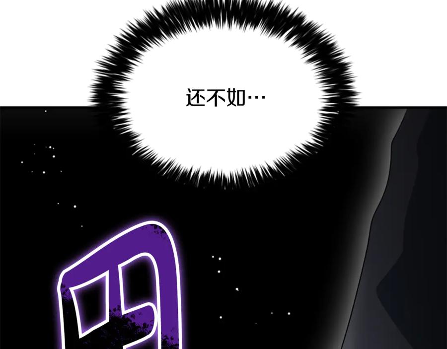 《凡菲尔德的秘密》第35话 虚幻的梦境 第59页