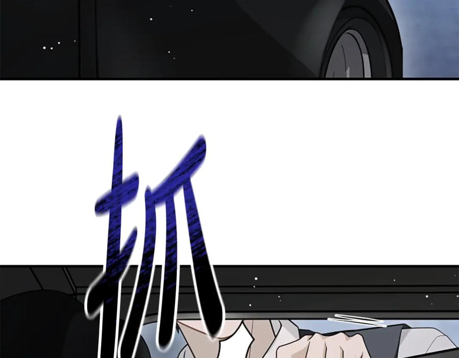 《凡菲尔德的秘密》第35话 虚幻的梦境 第126页