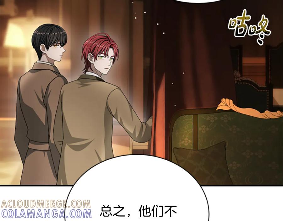 《凡菲尔德的秘密》第35话 虚幻的梦境 第169页