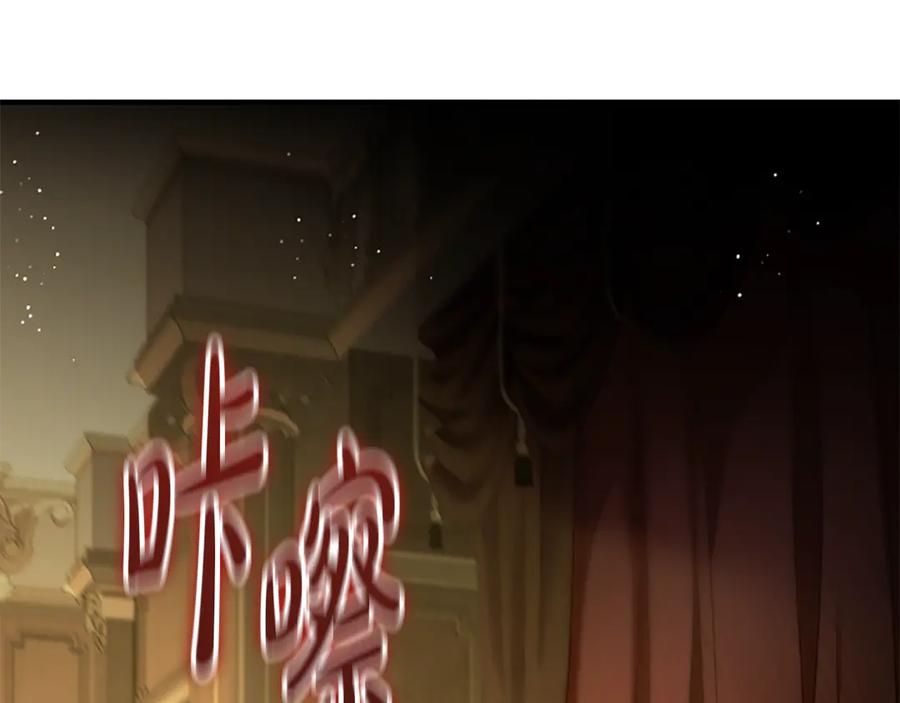 《凡菲尔德的秘密》第35话 虚幻的梦境 第235页