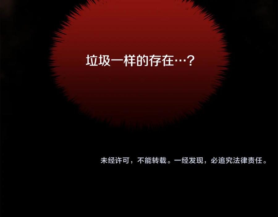 《凡菲尔德的秘密》第35话 虚幻的梦境 第306页