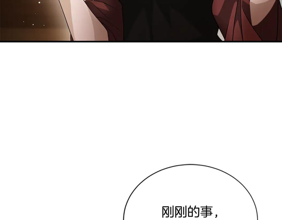 《凡菲尔德的秘密》第35话 虚幻的梦境 第164页