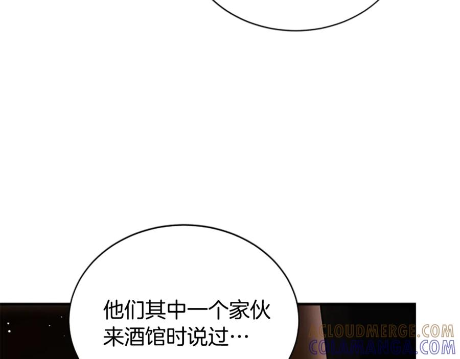 《凡菲尔德的秘密》第35话 虚幻的梦境 第181页