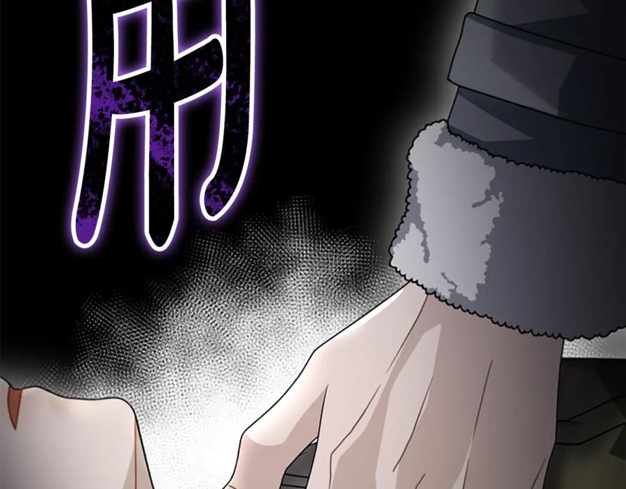 《凡菲尔德的秘密》第35话 虚幻的梦境 第60页