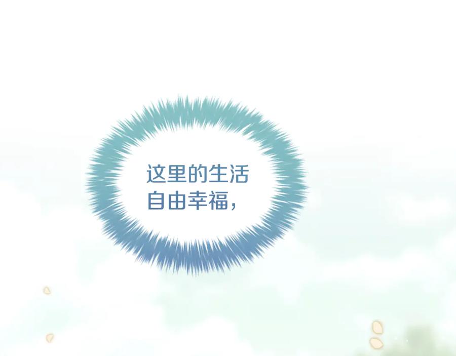 《凡菲尔德的秘密》第35话 虚幻的梦境 第30页