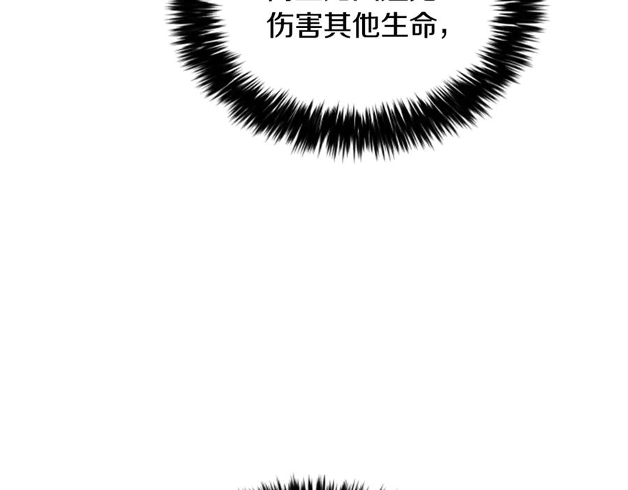 《凡菲尔德的秘密》第35话 虚幻的梦境 第58页