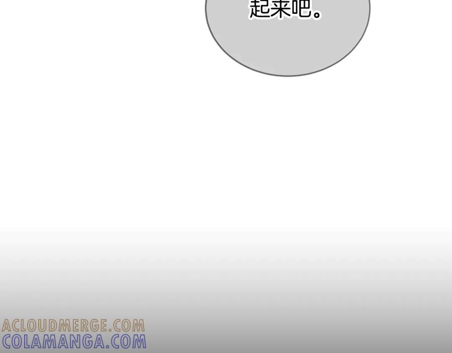《凡菲尔德的秘密》第35话 虚幻的梦境 第205页