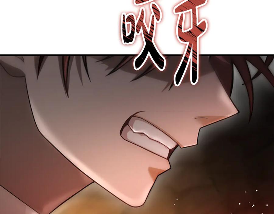 《凡菲尔德的秘密》第35话 虚幻的梦境 第282页