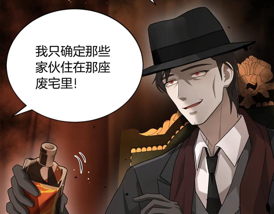 《凡菲尔德的秘密》第35话 虚幻的梦境 第187页