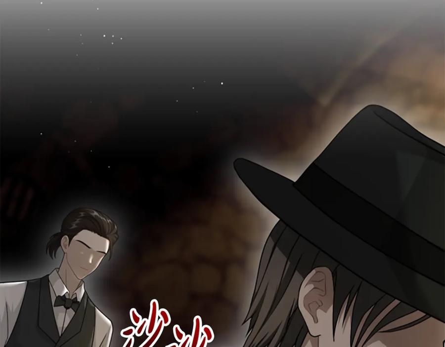 《凡菲尔德的秘密》第35话 虚幻的梦境 第210页