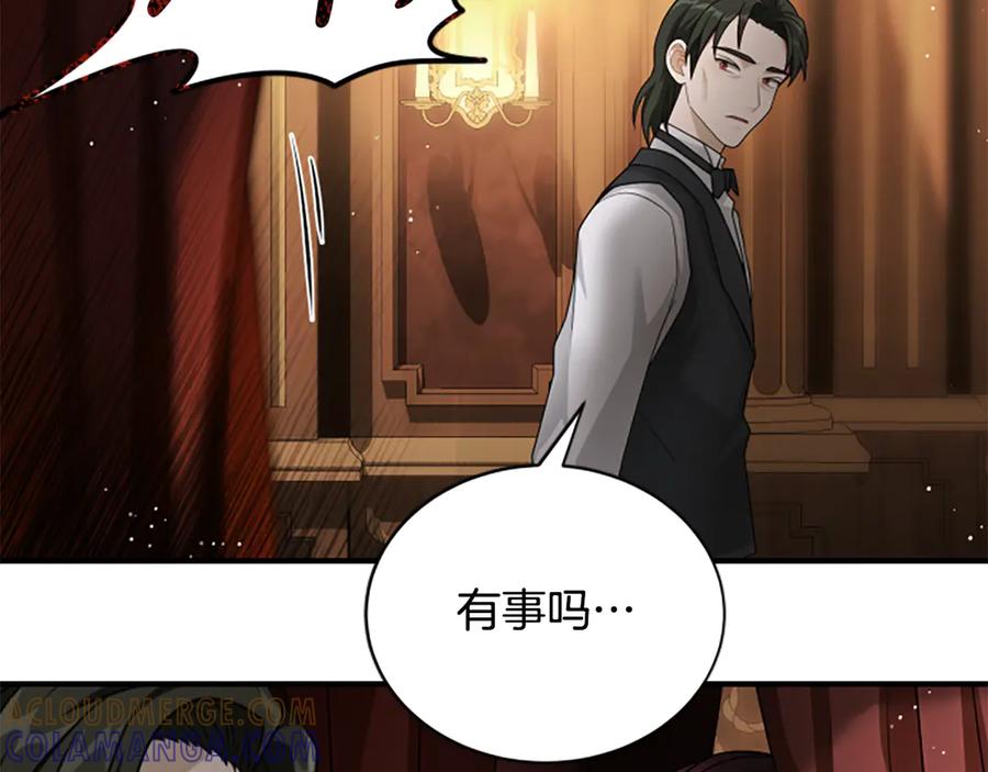 《凡菲尔德的秘密》第35话 虚幻的梦境 第229页