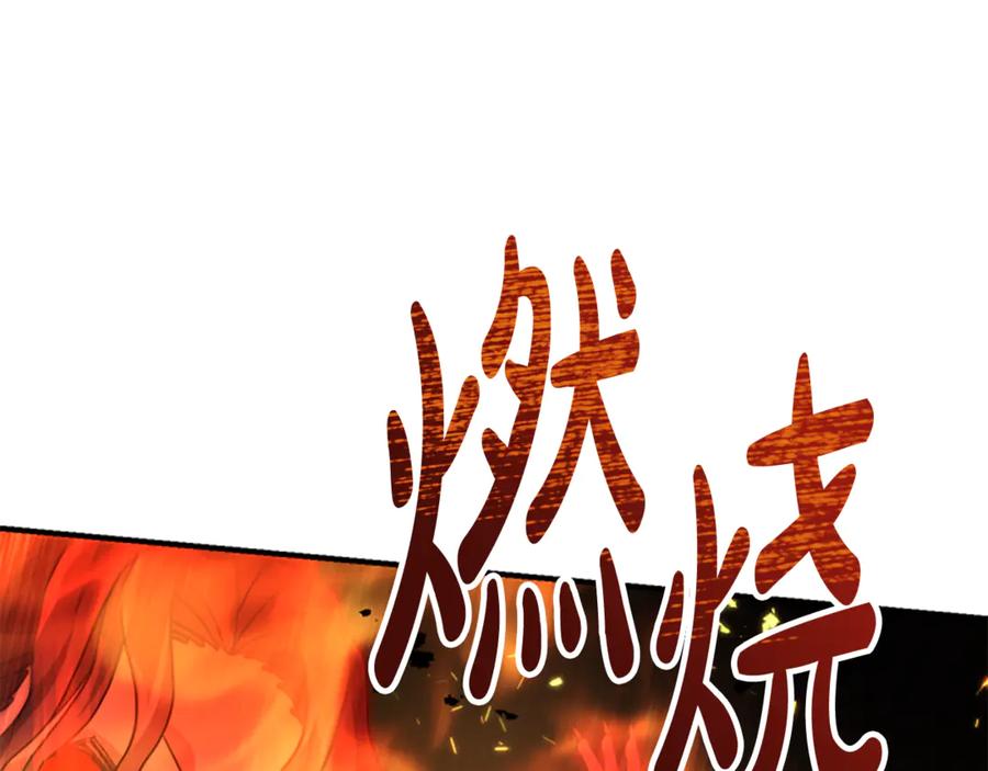 《凡菲尔德的秘密》第35话 虚幻的梦境 第292页
